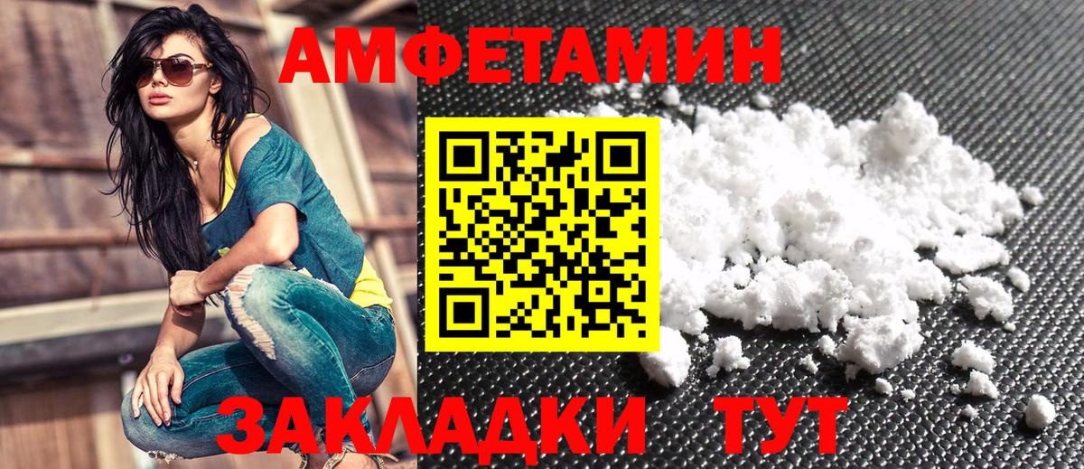 Кашира  Amphetamine Premium  Амфетамин  Вход с VPN 