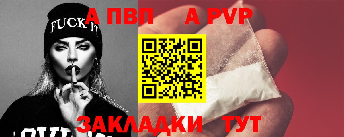 Альфа ПВП СК  Alpha PVP мука  Alpha-PVP  Вход с VPN  Кашира 