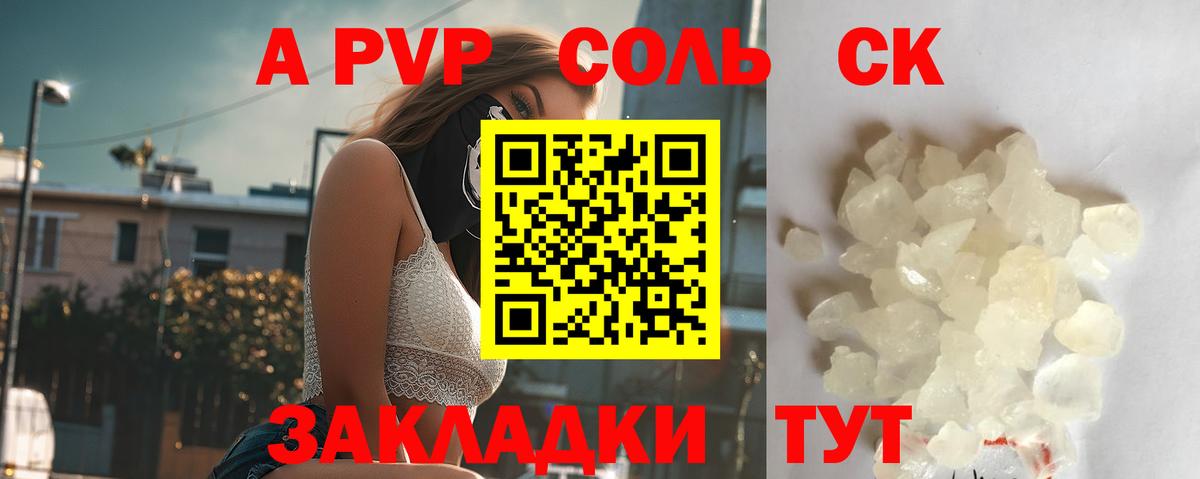 Alpha PVP мука Кашира