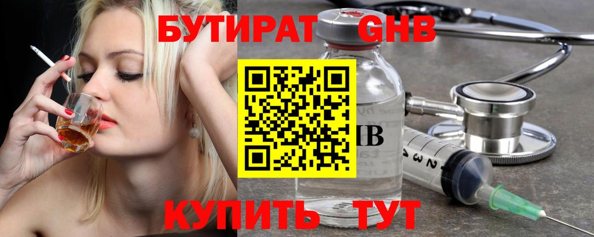 Кашира  Бутират бутик  Вход с VPN 