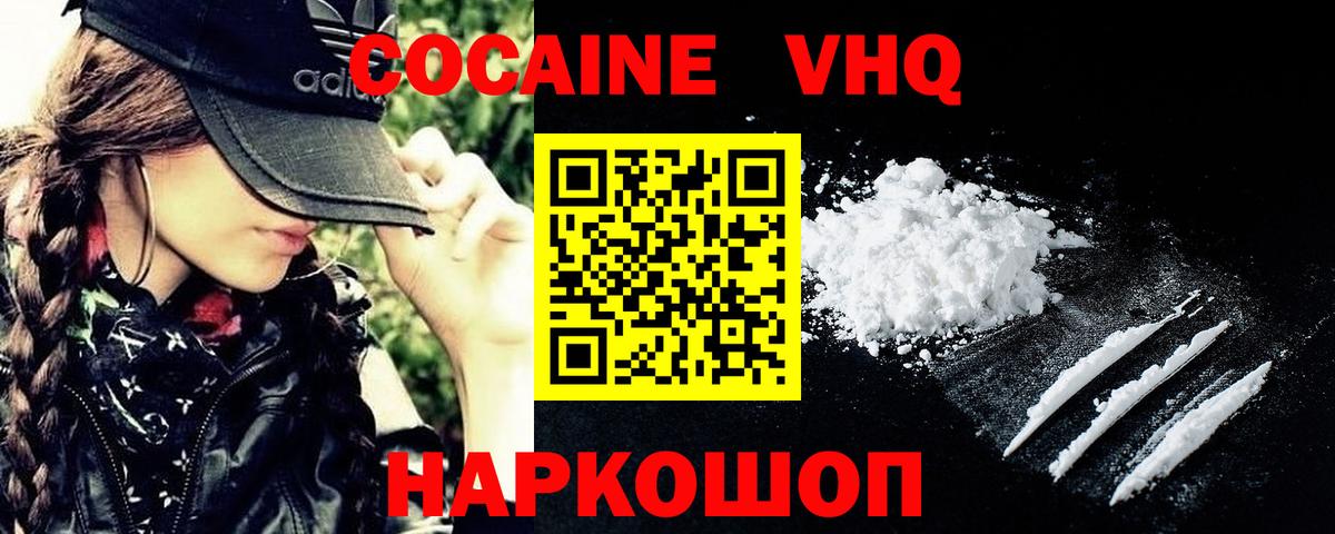 Кашира  КОКАИН FishScale  COCAIN FishScale  купить наркотик  Вход с VPN 
