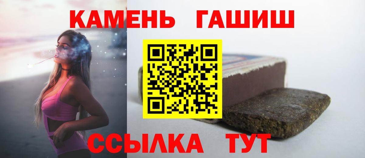 Гашиш Cannabis  Вход с VPN  хочу наркоту  Кашира  Гашиш Premium 