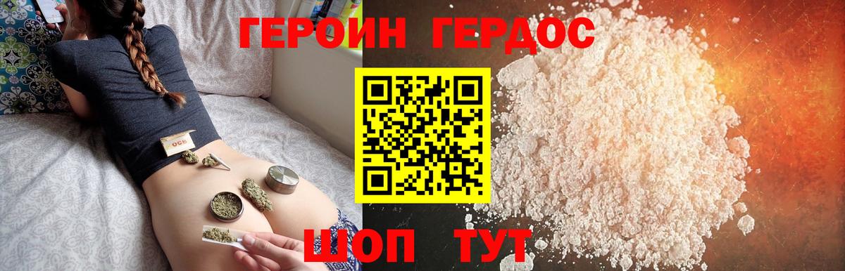 ГЕРОИН VHQ Кашира