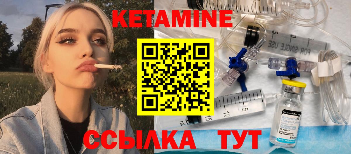 КЕТАМИН ketamine  Вход с VPN  Кетамин VHQ  Кашира 