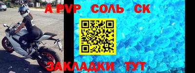 прущие крисы Конаково