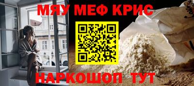 меф Коммунар
