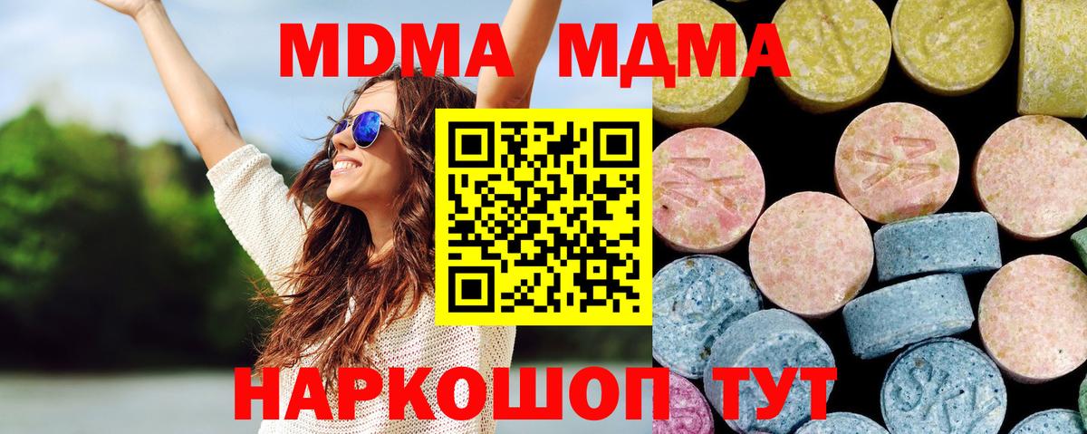 MDMA кристаллы  МДМА молли  Кашира  Вход с VPN 