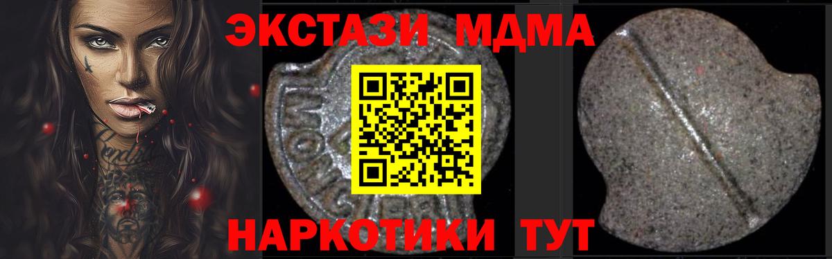 МДМА Molly Кашира