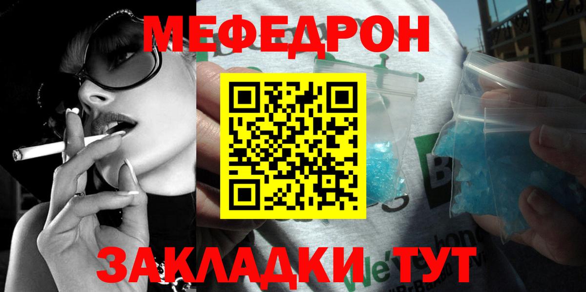 Кашира  МЕФ  Вход с VPN  МЯУ-МЯУ кристаллы  МЕФ mephedrone 