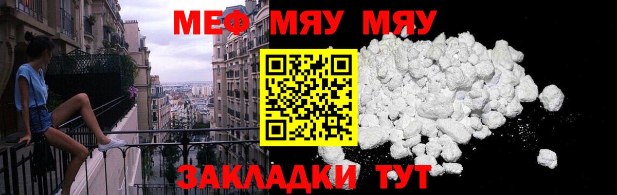 Мефедрон  Кашира