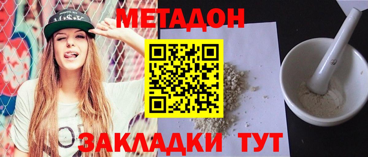 KRAKEN ONION  МЕТАДОН кристалл  Вход с VPN  МЕТАДОН мёд  Кашира 