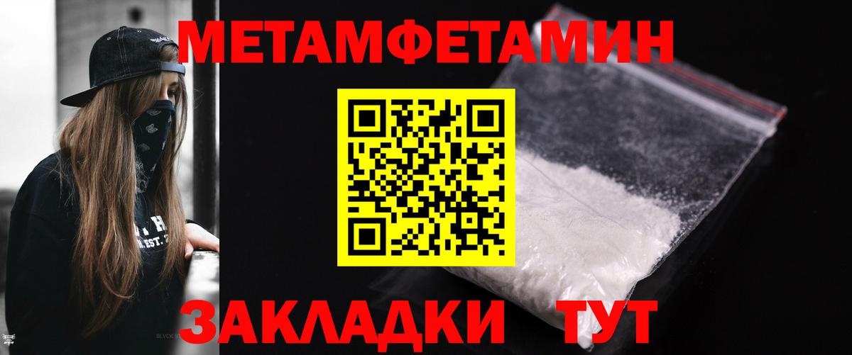 Метамфетамин кристалл Кашира